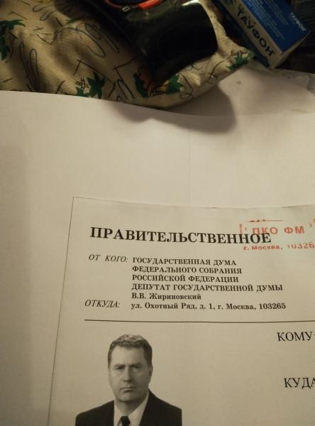 Продаётся подлинный автограф политика Жириновского В.  В.  в г.  Шахты — фото 5